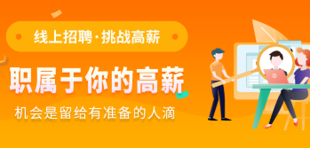 伊犁州招聘类app